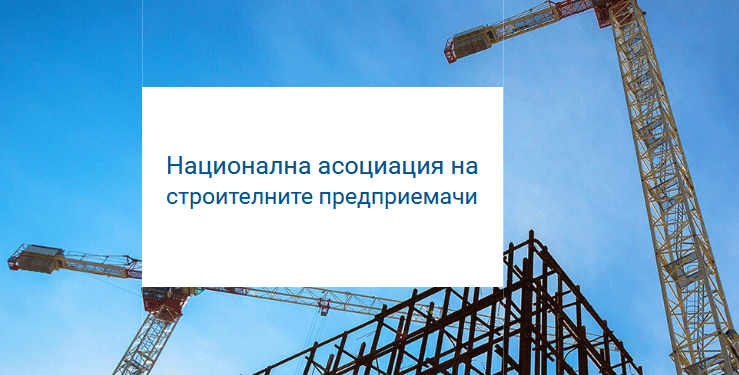 НАСП: И през 2022 година търсенето на жилища ще надвишава предлагането