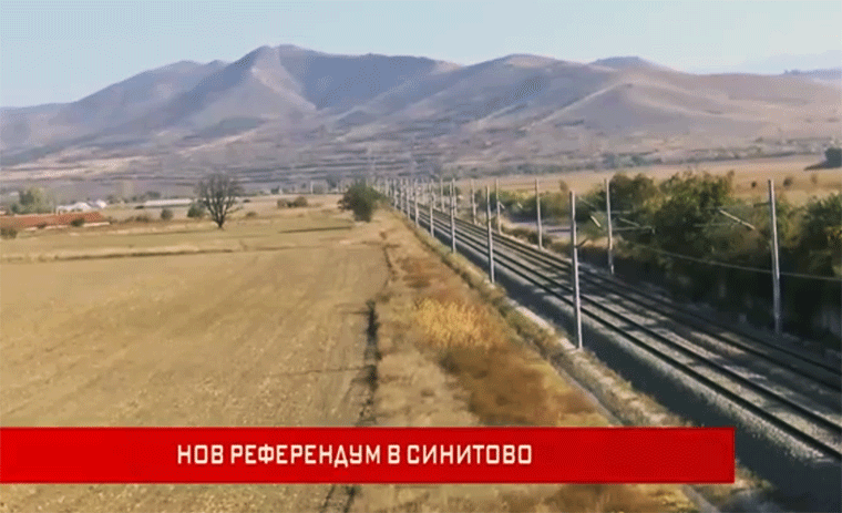 На 19 декември ще се проведе референдум в пазарджишкото село Синитово