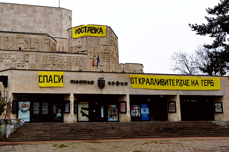 С акция критикуват предвиденият ремонт на Театър „София“