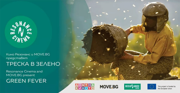 ТРЕСКА в ЗЕЛЕНО