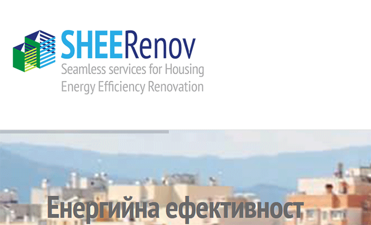 Столичният Район „Средец“ организира информационно събитие за домоуправители