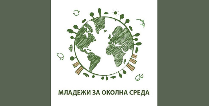 Започва изпълнението на 180 младежки инициативи за по-добра околна среда