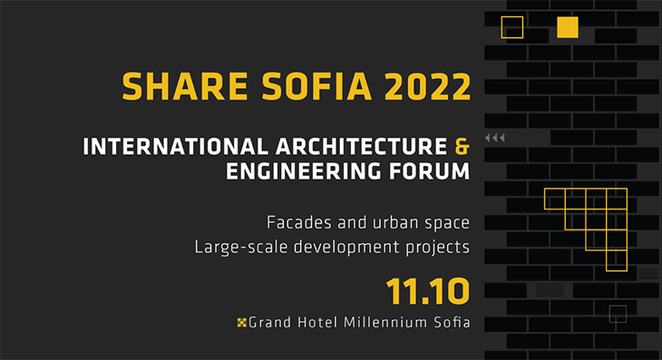 Международният архитектурно-инженерен форум SHARE ще отбележи 6-то си издание в София