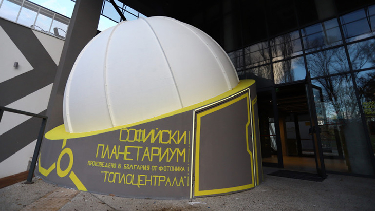 Малък планетариум отвори в София