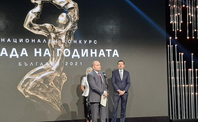 Връчиха наградите в конкурса "Сграда на годината 2021“
