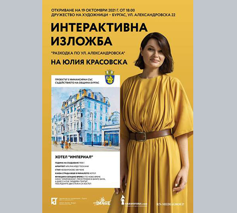 Показват архитектурното наследство на Бургас в интерактивна изложба-разходка