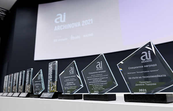 10 са отличията в Годишните архитектурни награди ARCHINOVA 2021