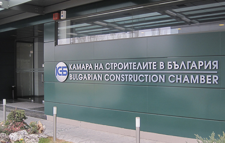 За първи път от 6 години строителството у нас намалява