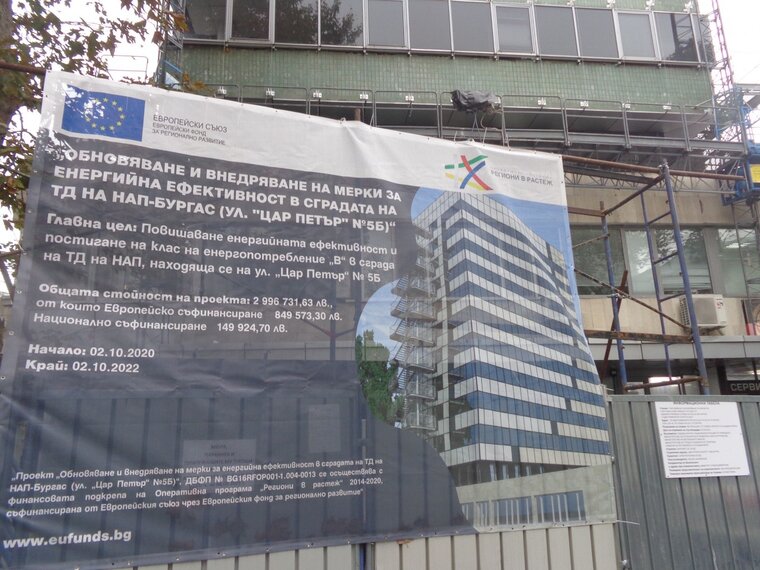 Внедряват мерки за енергийна ефективност в сградата на ТД на НАП в Бургас