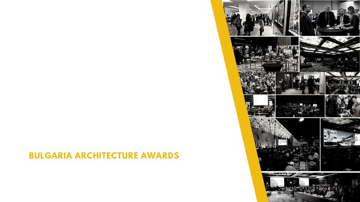 Започва четвъртото издание на конкурса “Български архитектурни награди”